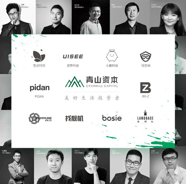 青山资本荣获猎云网2019「年度最佳新消费领域投资机构top10」