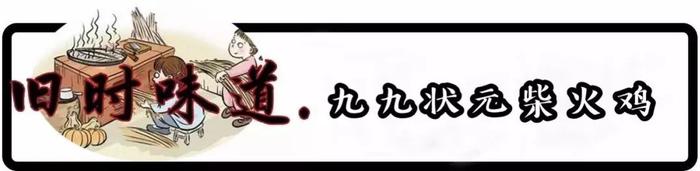 【武汉大学店】爆卖5000份的柴火鸡又双叒叕来了！仅99元抢原价3021元九九状元柴火鸡4-5人餐！