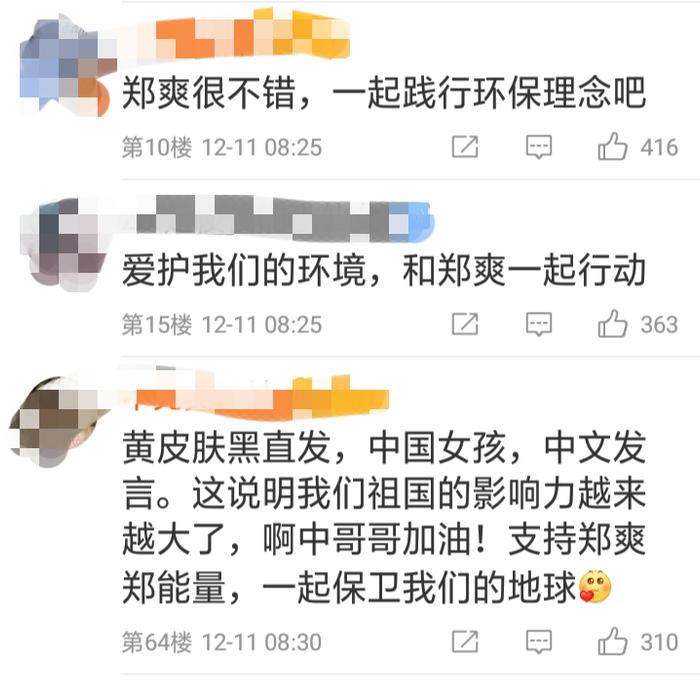 郑爽联合国发言，一身正装十分知性，巾帼不让须眉