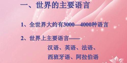 日本专家：汉语有资格成为下一个国际语言