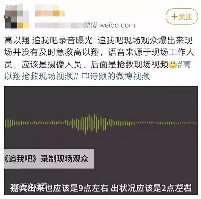 高以翔事件，会是2019年最后一个谜题吗