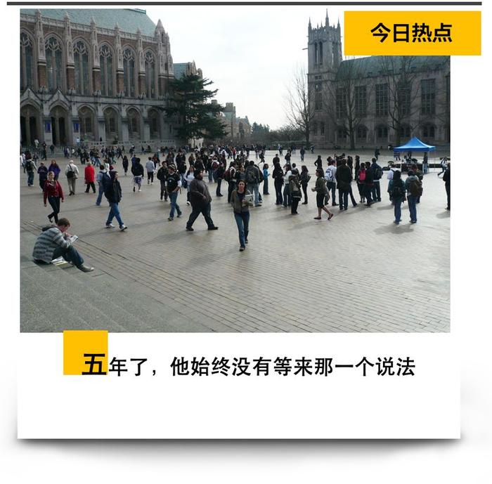 华大西雅图中国留学生OPT被拒后，学校态度令人失望，五年来他只想要一个说法