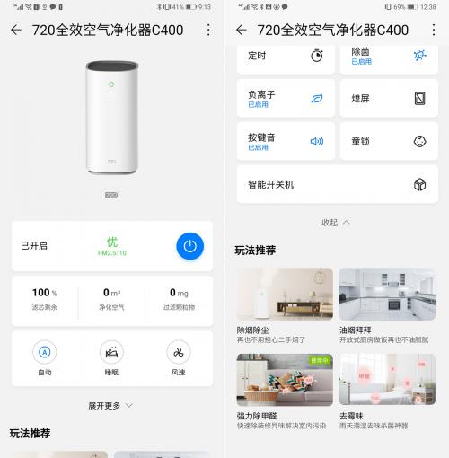 不再“霾”头苦恼，“双十二”该添台HUAWEI HiLink 720全效空气净化器C400了