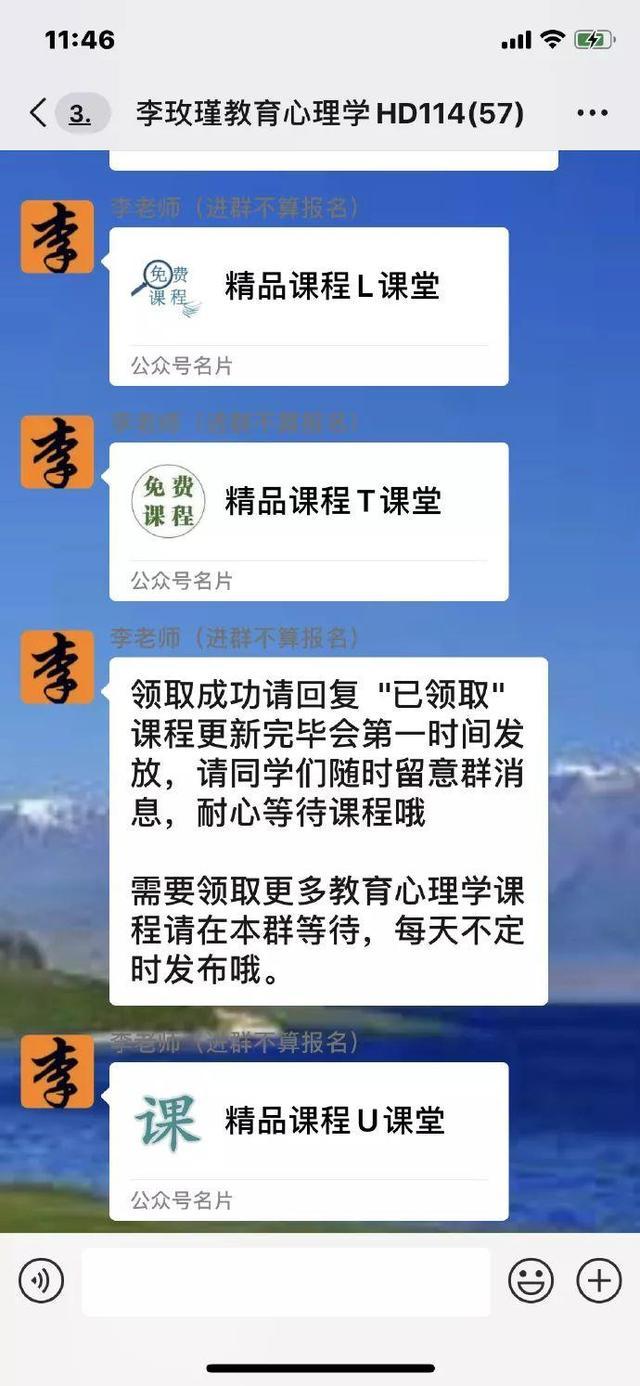 中国人民公安大学教授李玫瑾在线“打假”却被移出群聊，网友怒了