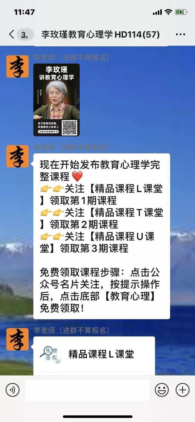 中国人民公安大学教授李玫瑾在线“打假”却被移出群聊，网友怒了