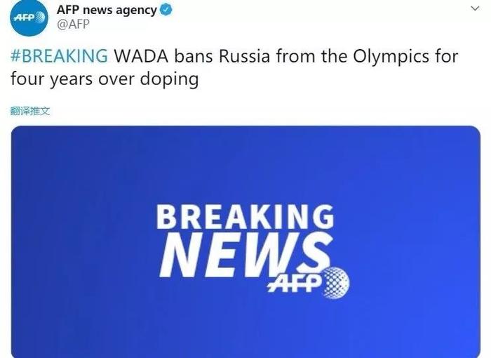 贼喊捉贼的反俄大剧！4年禁止参加奥运赛事！俄罗斯为何被西方咬住封杀到底？
