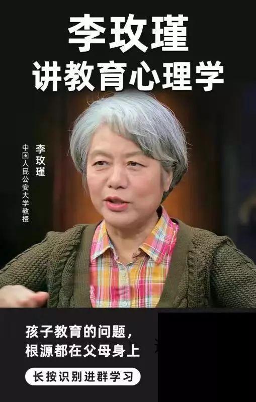 中国人民公安大学教授李玫瑾在线“打假”却被移出群聊，网友怒了