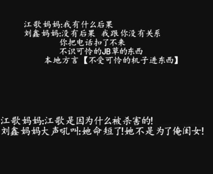 江歌遇害3年后，刘鑫变成了刘暖曦，还在骂声中赚了钱