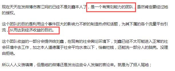 江歌遇害3年后，刘鑫变成了刘暖曦，还在骂声中赚了钱