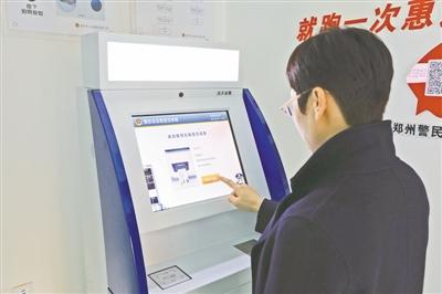 身份证补办再也不用来回奔波 郑州警方首个智慧警务服务站正式运行