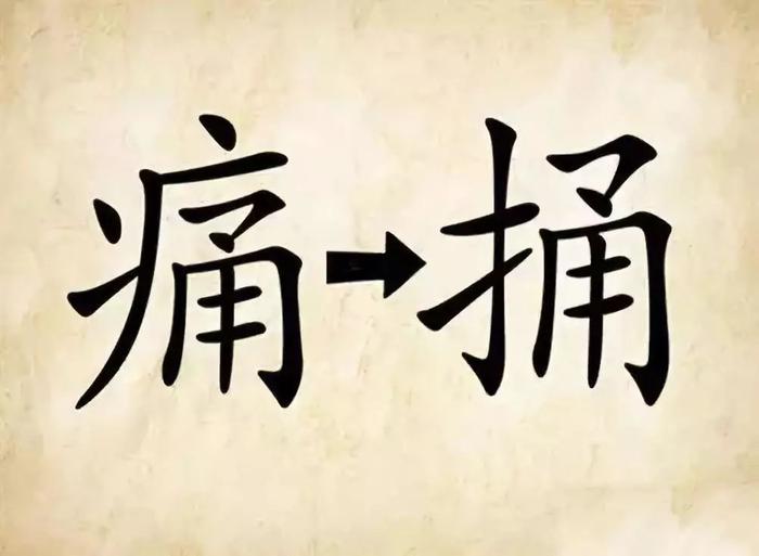 30个最简单的看图猜成语！看你能猜中多少个？