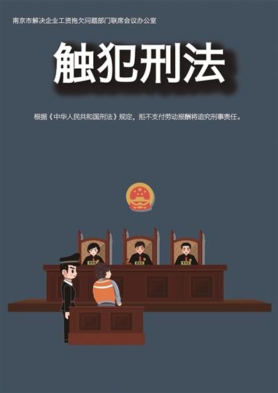 南京市人社局牵头发起根治欠薪攻坚“七大行动”