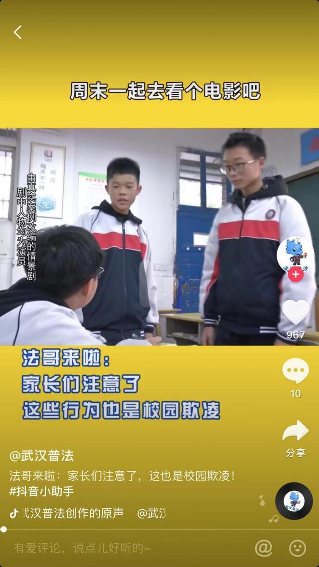 抖音网友在线教学，“少年的你”需要正确认识校园欺凌