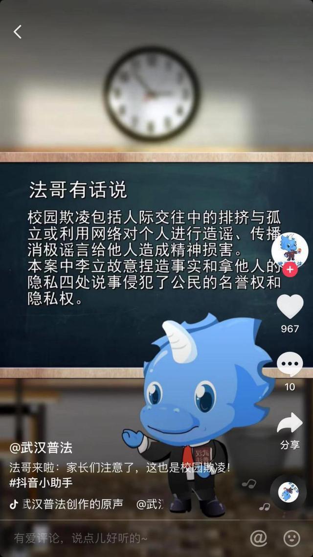 抖音网友在线教学，“少年的你”需要正确认识校园欺凌