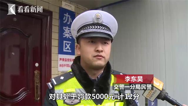 司机伪造号牌被查 逃逸中竟对辅警做出疯狂举动...