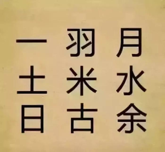 30个最简单的看图猜成语！看你能猜中多少个？