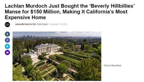 默多克之子1.5亿美元买下一庄园 堪称加州最贵豪宅