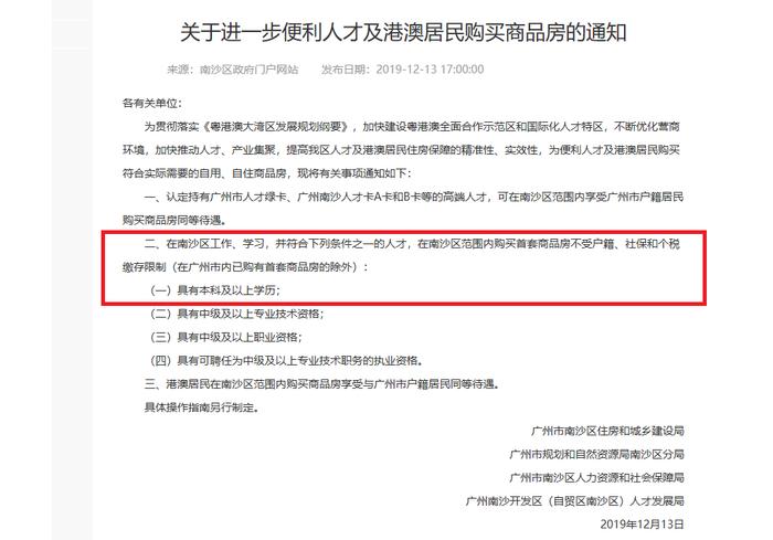 突发！这座一线城市放开限购，本科即可购买！房价会涨吗？