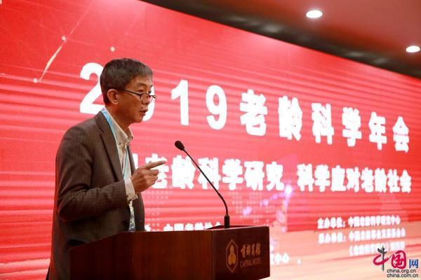 加强老龄科学研究 科学应对老龄社会--2019老龄科学年会在京召开
