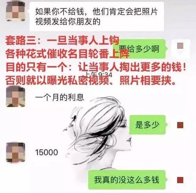 裸贷复活？女子为借5万陷入裸贷！噩梦开始....