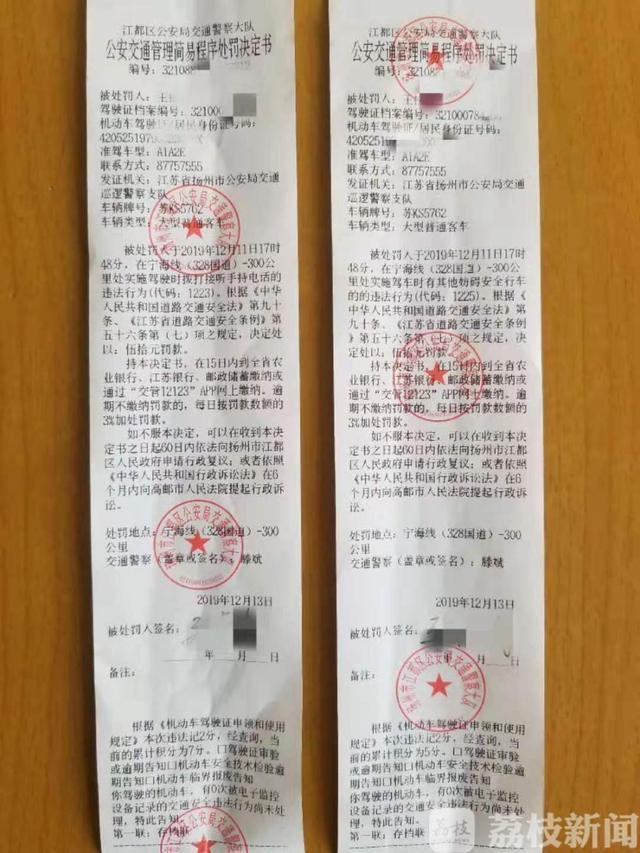 抽烟+煲电话粥 这位客车驾驶员该罚