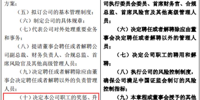 券业大佬周易的“华泰十二年 ”