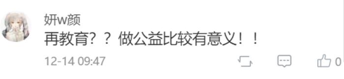 交通违法扣分拟可以通过接受安全教育减免！网友这么说...