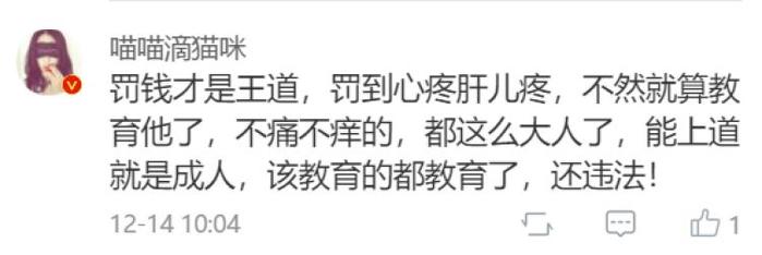 交通违法扣分拟可以通过接受安全教育减免！网友这么说...