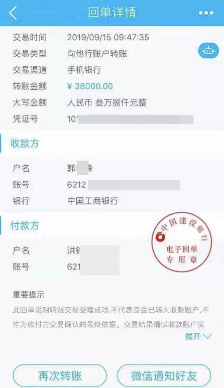 我拿你当朋友，你拿我当提款机！南安一男子诈骗好友20余万！