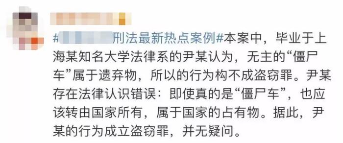 名校法学毕业生偷车还“普法”，被民警三连怼！