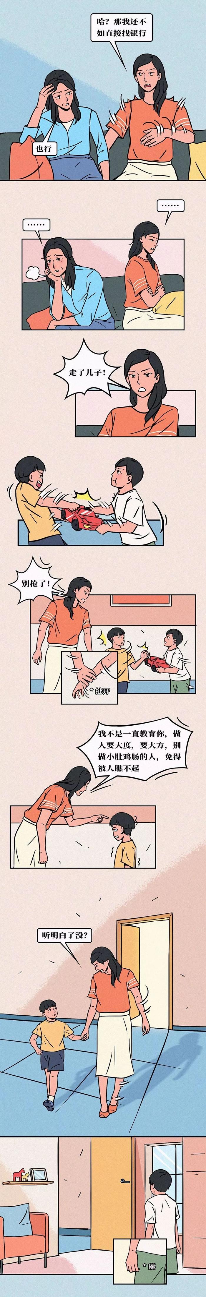 “对不起，我不该对你这么好”