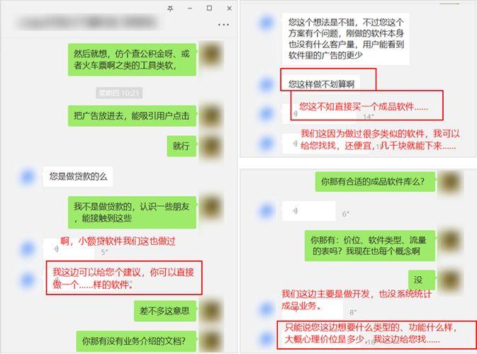 揭秘 | 盗版12306千万人被骗下载，山寨App暴利诈骗背后灰产...