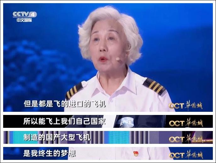 82岁飞行员奶奶忆雄县救灾：民众的欢呼声，让我永生难忘