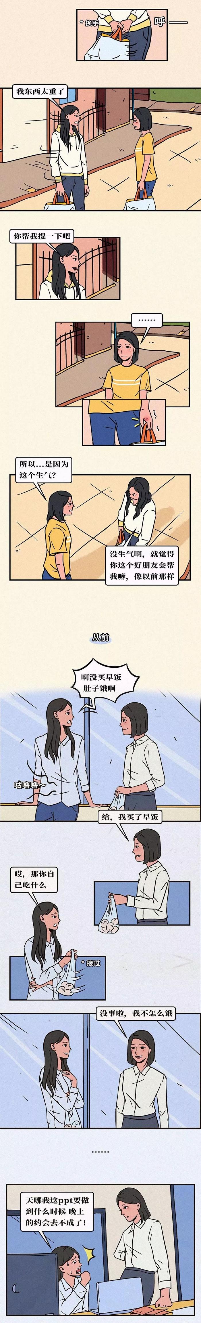 “对不起，我不该对你这么好”