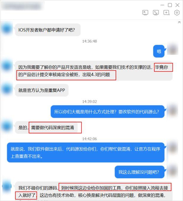 揭秘 | 盗版12306千万人被骗下载，山寨App暴利诈骗背后灰产...