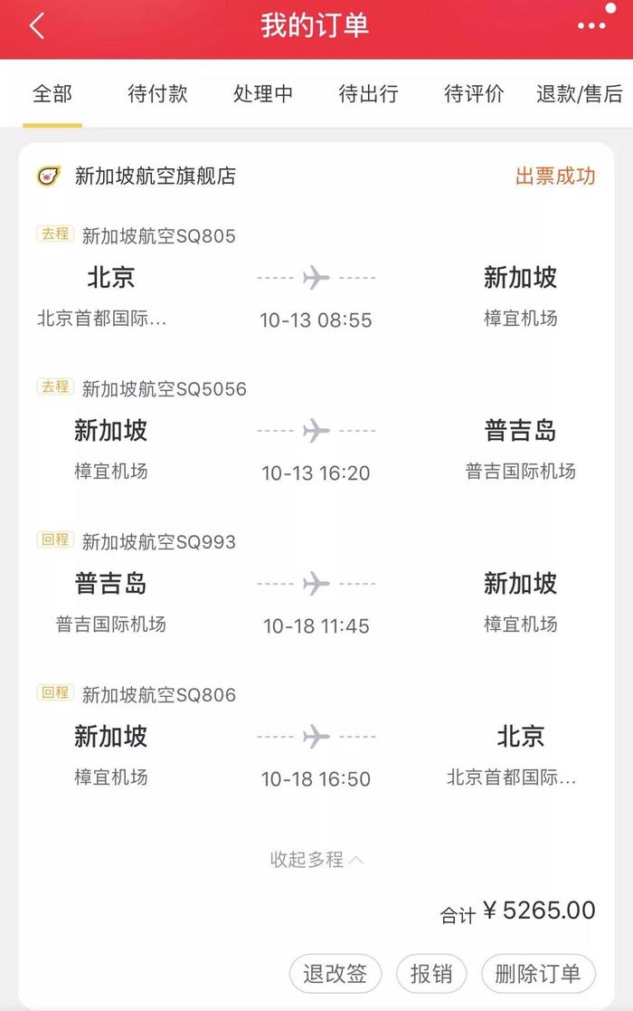 带娃去普吉岛，这套“不掉坑”玩法一定要看