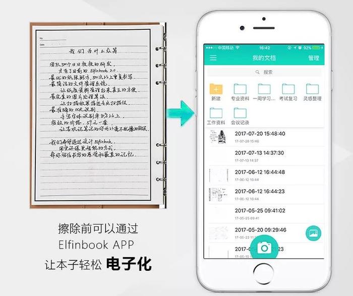 如何有效管理不同手机中的记事本存储？  第1张