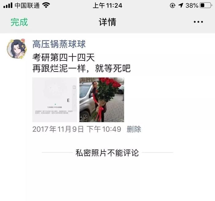 这辈子最漂亮的分手：考研上岸，甩了肖秀荣