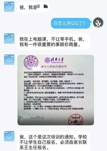 老骗局还是有人掉坑！深圳龙岗58名学生家长被骗182万元