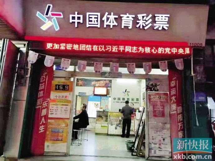 广东1.3万家体彩实体店面宣传 牢牢把握意识形态主旋律