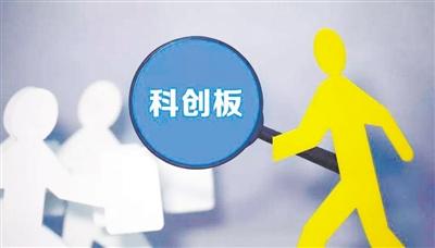 图③ 7月22日9时30分被认为是中国资本市场的历史性时刻,科创板在上海证券交易所开市。