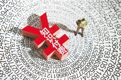 图⑤ 知识付费是用户付费购买知识服务,从而快速获得一门知识或技巧的学习方式。