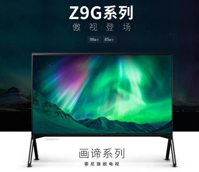 售价99999元的索尼Z9G电视