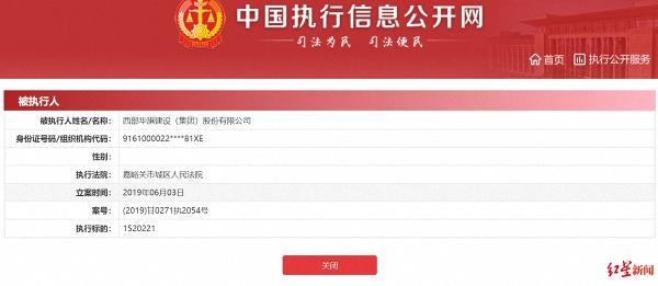 法院录入公司名称有误，被执行人结清执行案件后账户仍被冻结