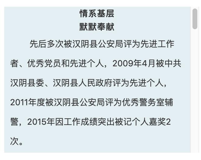 辅警当派出所副所长！是真的！