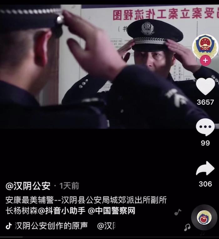 辅警当派出所副所长！是真的！