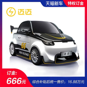 赛麟迈迈官方旗舰店关闭