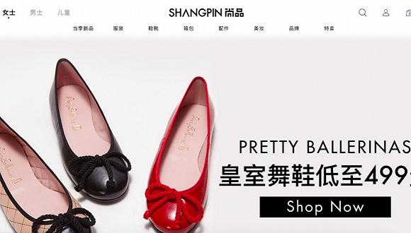 图片来源:尚品网
