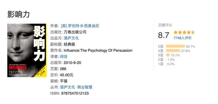 豆瓣均分8.7 | 这8本书带你看穿“社会人”的套路