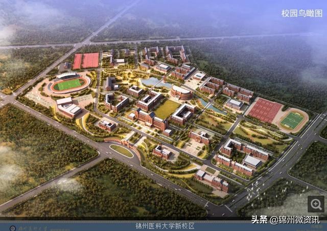 锦州医科大学新校区即将开建！规模宏大